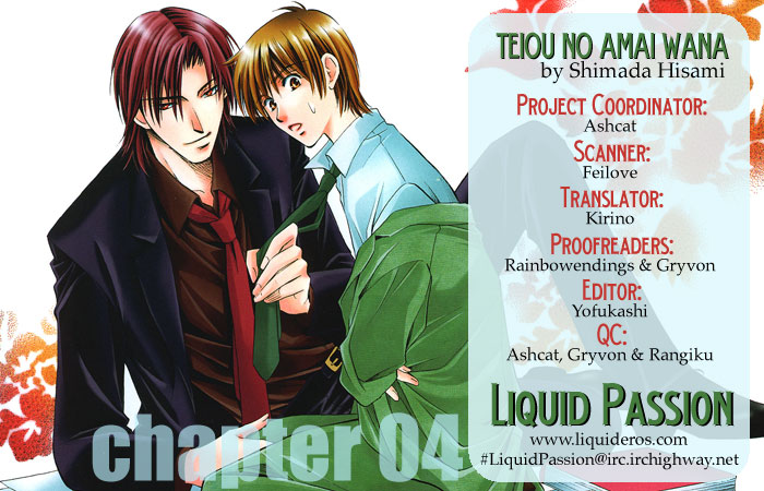 Teiou no Amai Wana Vol. 1 Ch. 4 第1页