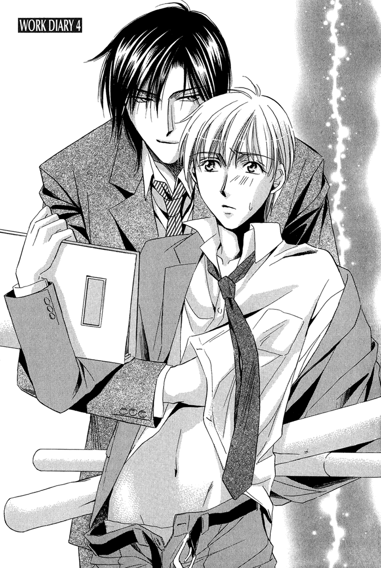 Teiou no Amai Wana Vol. 1 Ch. 4 第2页