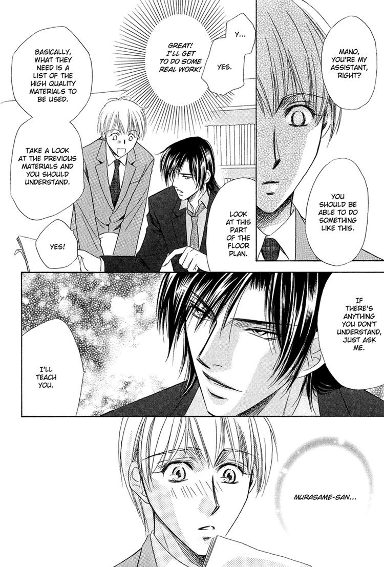 Teiou no Amai Wana Vol. 1 Ch. 4 第11页