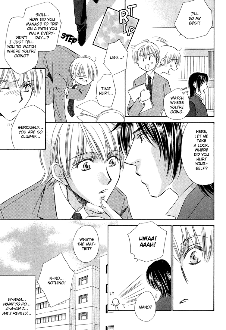 Teiou no Amai Wana Vol. 1 Ch. 4 第12页