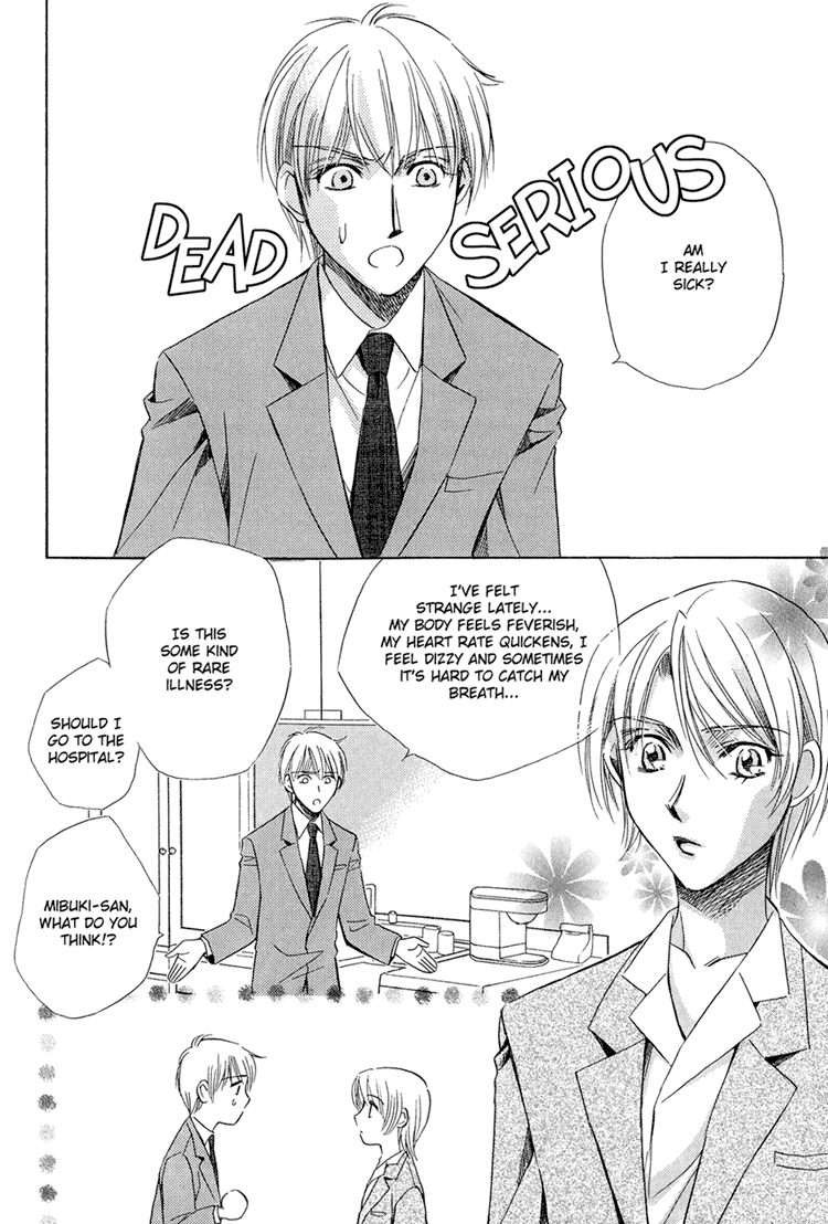 Teiou no Amai Wana Vol. 1 Ch. 4 第13页