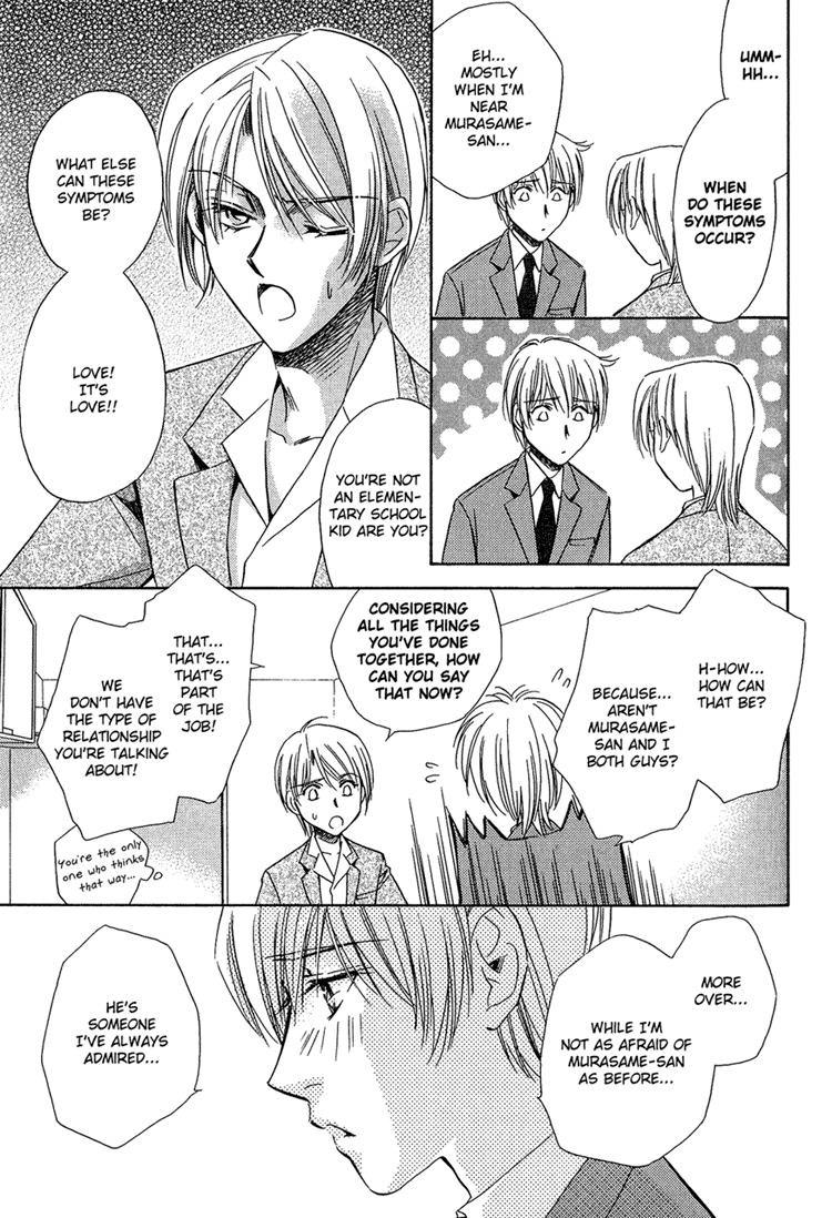 Teiou no Amai Wana Vol. 1 Ch. 4 第14页