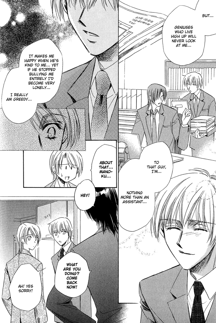 Teiou no Amai Wana Vol. 1 Ch. 4 第15页