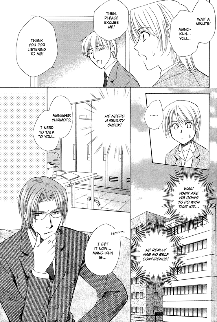 Teiou no Amai Wana Vol. 1 Ch. 4 第16页