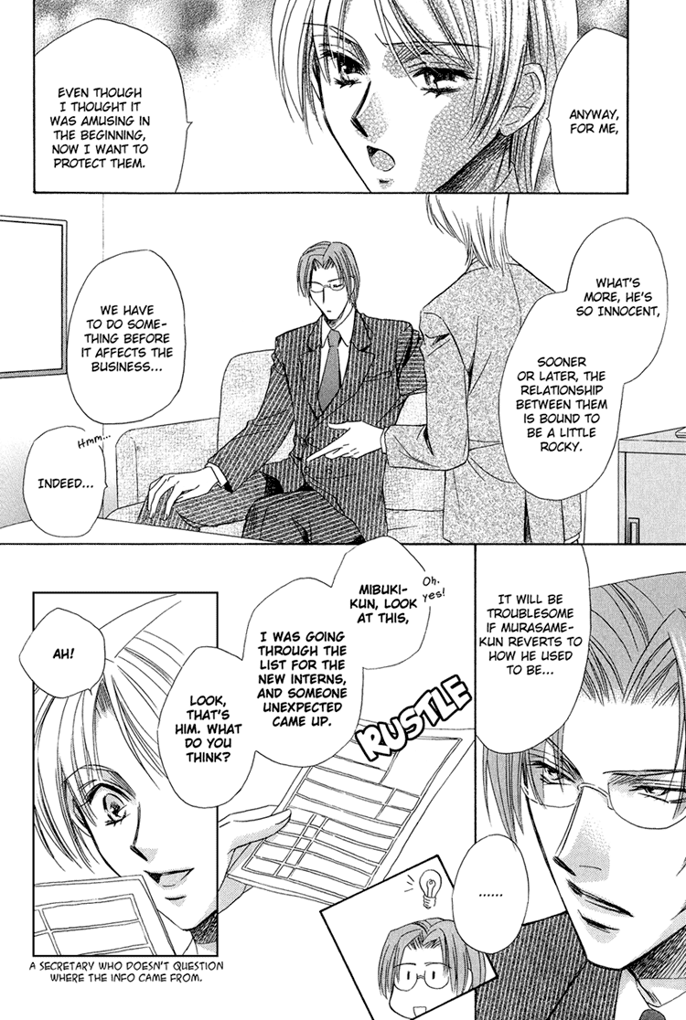 Teiou no Amai Wana Vol. 1 Ch. 4 第17页