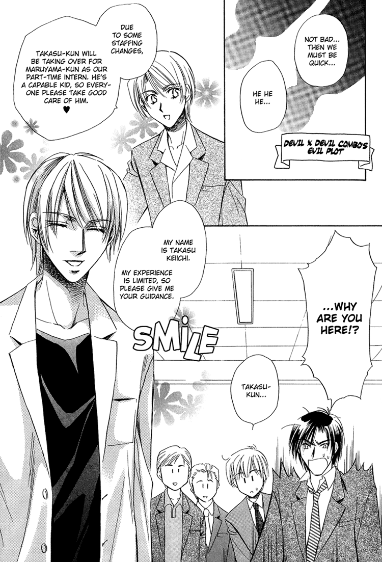 Teiou no Amai Wana Vol. 1 Ch. 4 第18页
