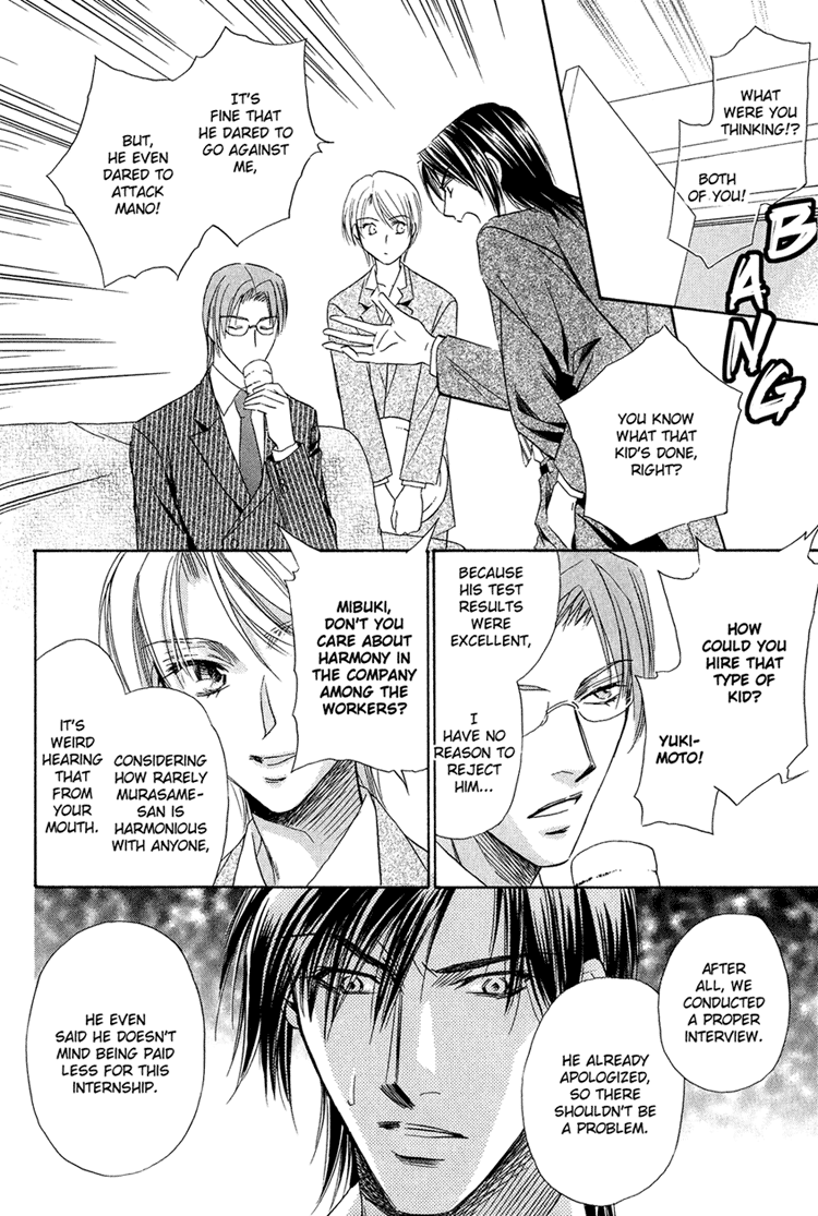 Teiou no Amai Wana Vol. 1 Ch. 4 第19页