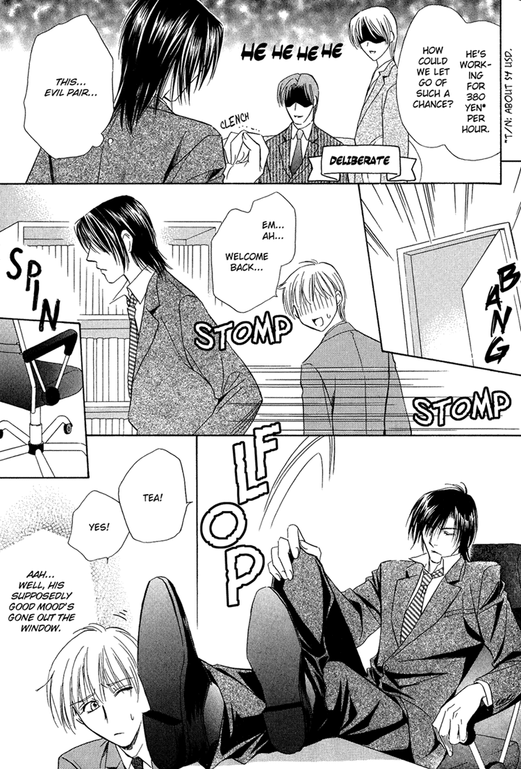 Teiou no Amai Wana Vol. 1 Ch. 4 第20页
