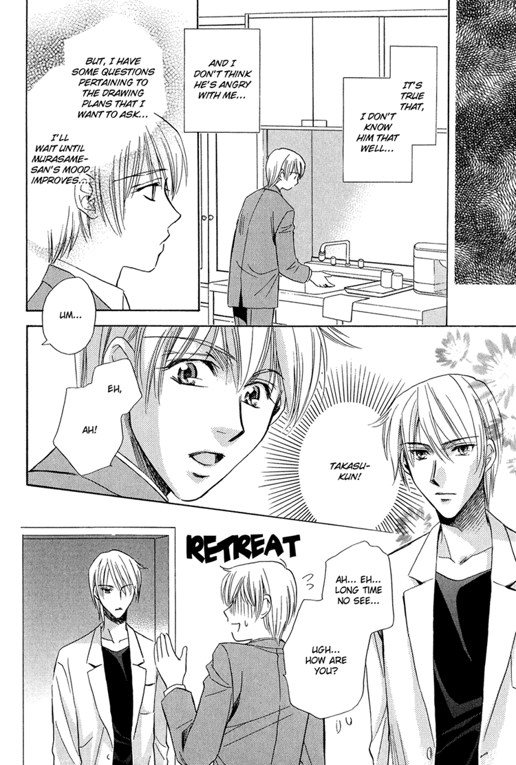 Teiou no Amai Wana Vol. 1 Ch. 4 第21页