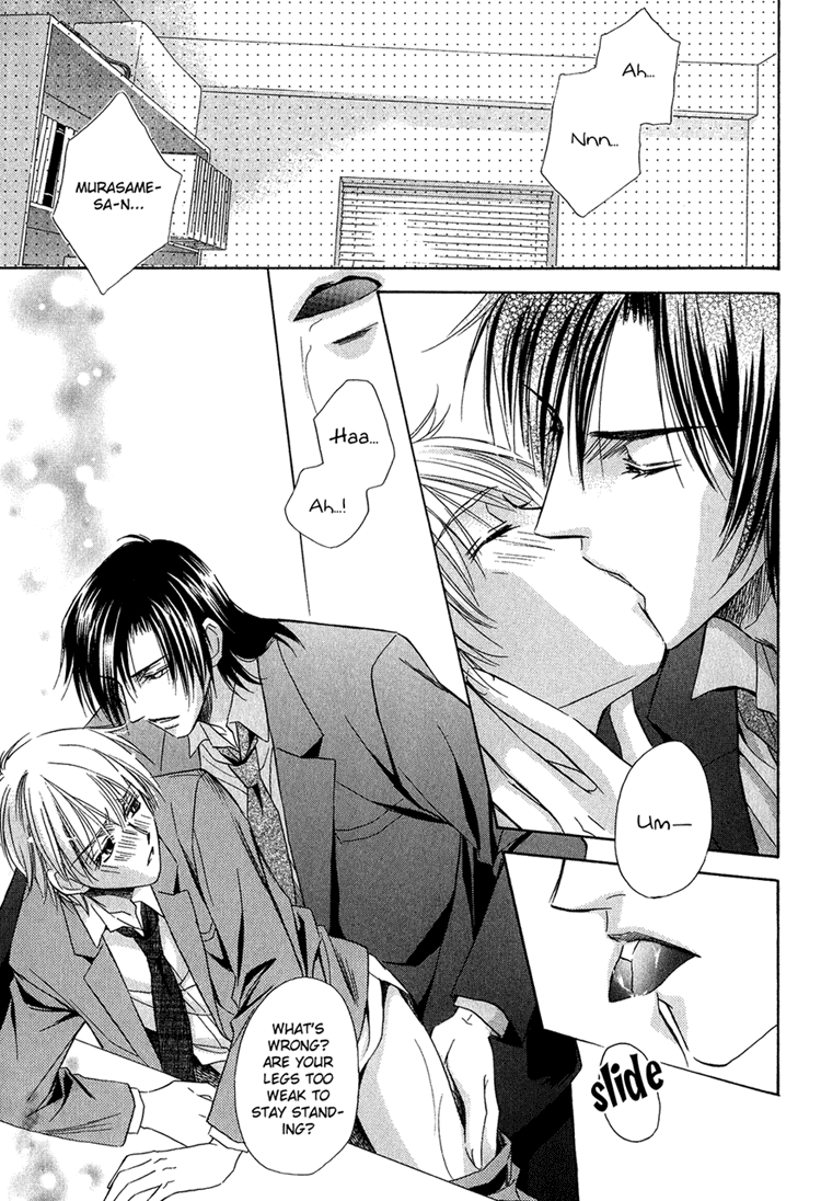 Teiou no Amai Wana Vol. 1 Ch. 4 第4页