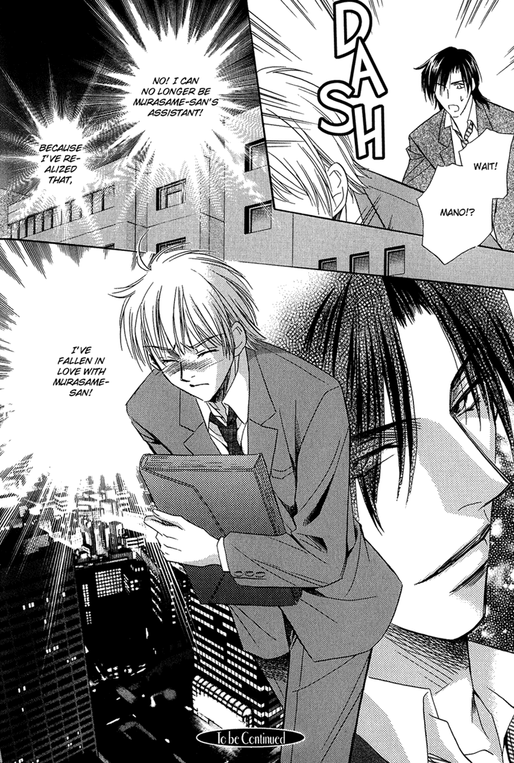 Teiou no Amai Wana Vol. 1 Ch. 4 第31页