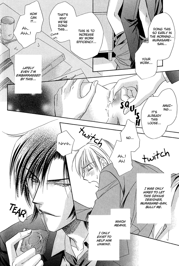 Teiou no Amai Wana Vol. 1 Ch. 4 第5页