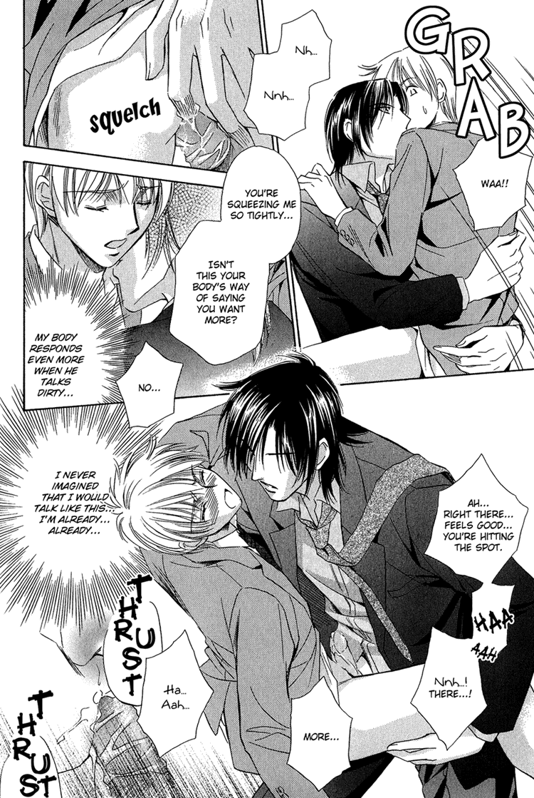 Teiou no Amai Wana Vol. 1 Ch. 4 第7页