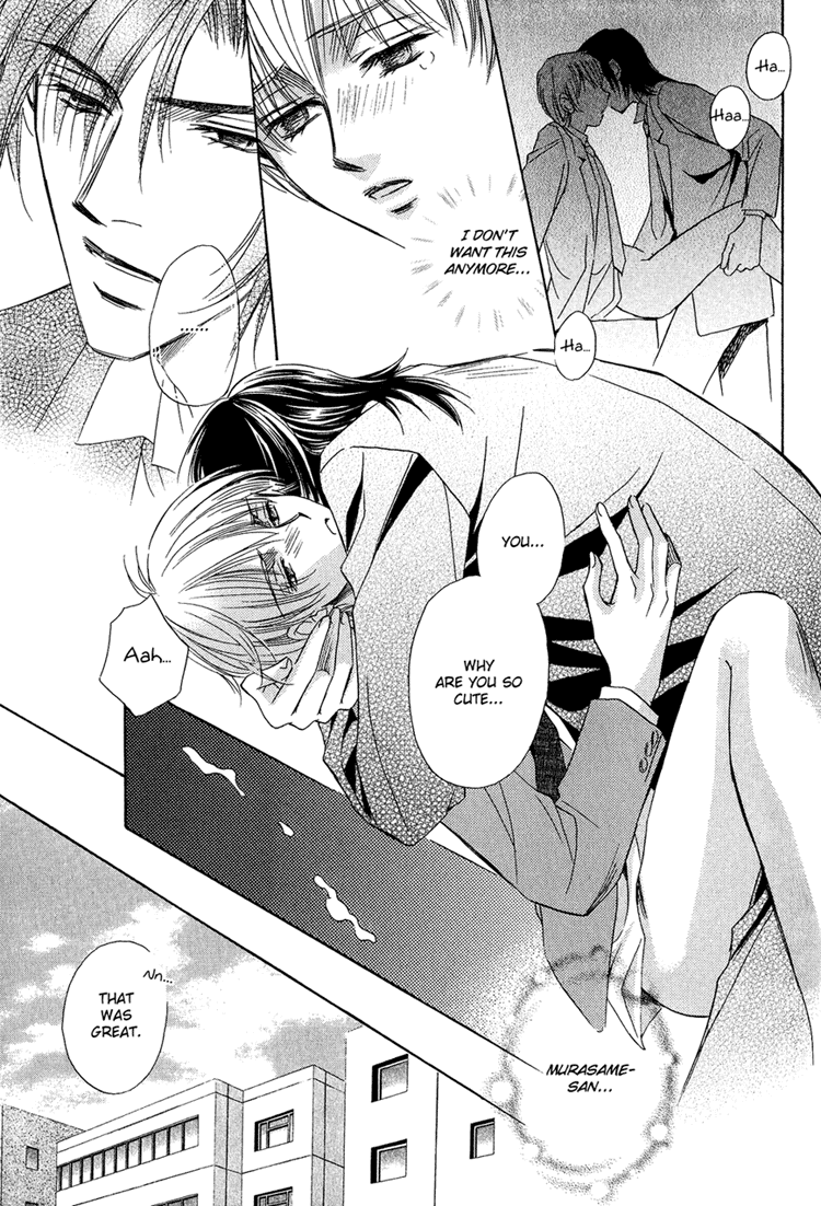 Teiou no Amai Wana Vol. 1 Ch. 4 第8页