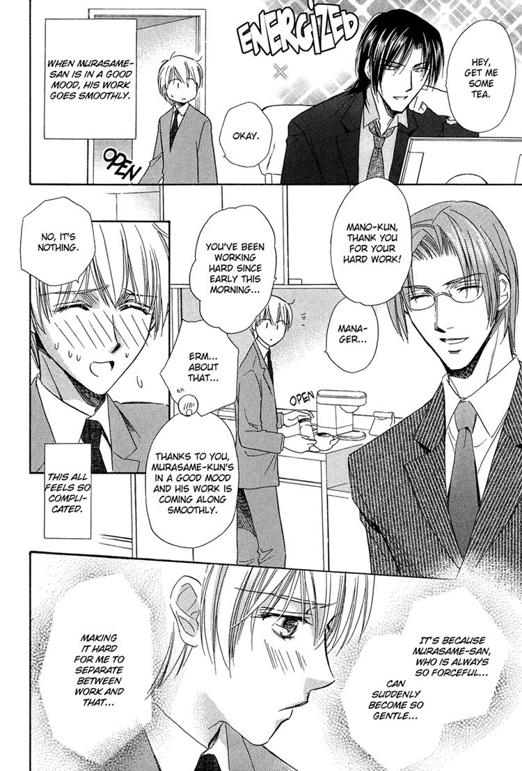 Teiou no Amai Wana Vol. 1 Ch. 4 第9页