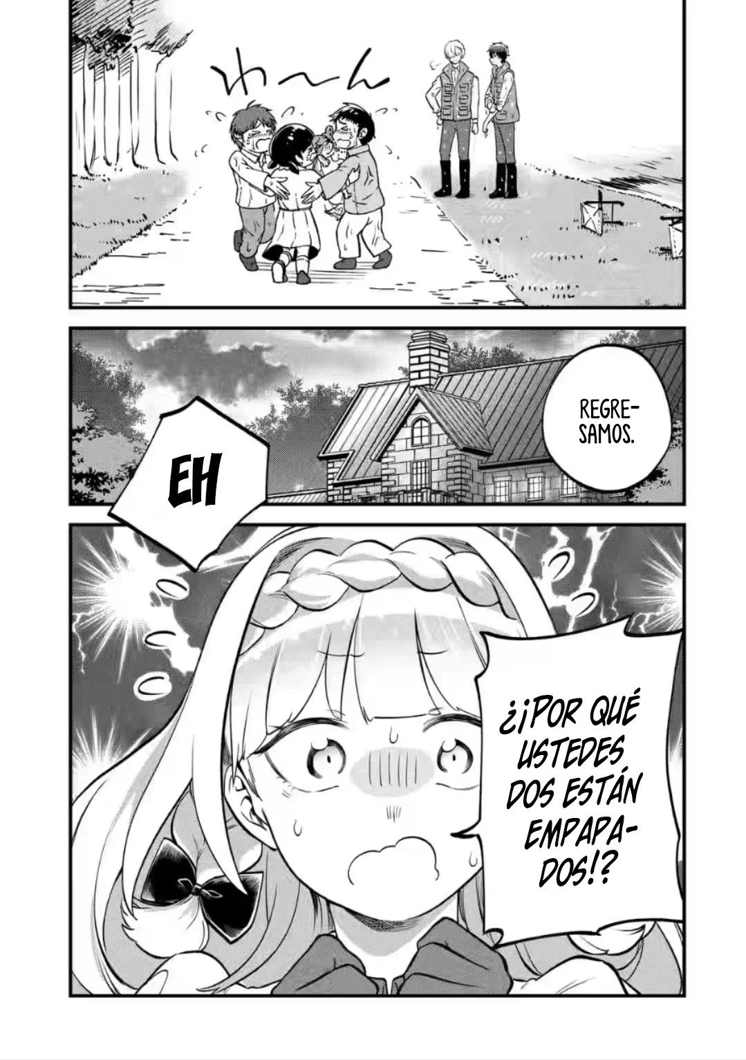 Daisan Koujo no Bannou Shitsuji Ch. 3.3 第8页
