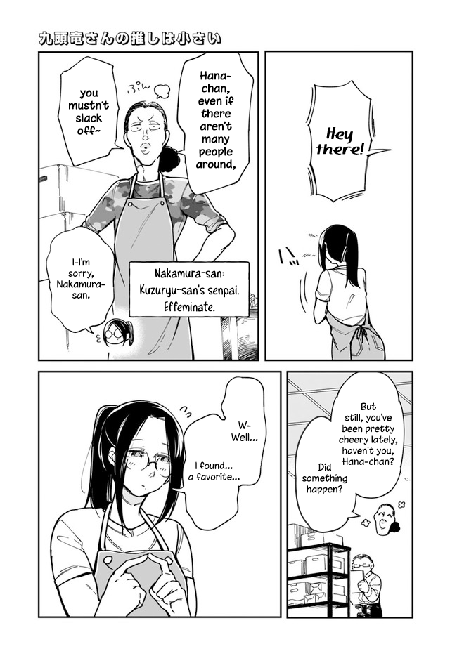 Ms. Kuzuryu's favorite is small Her Favorite's Favorite 第5页