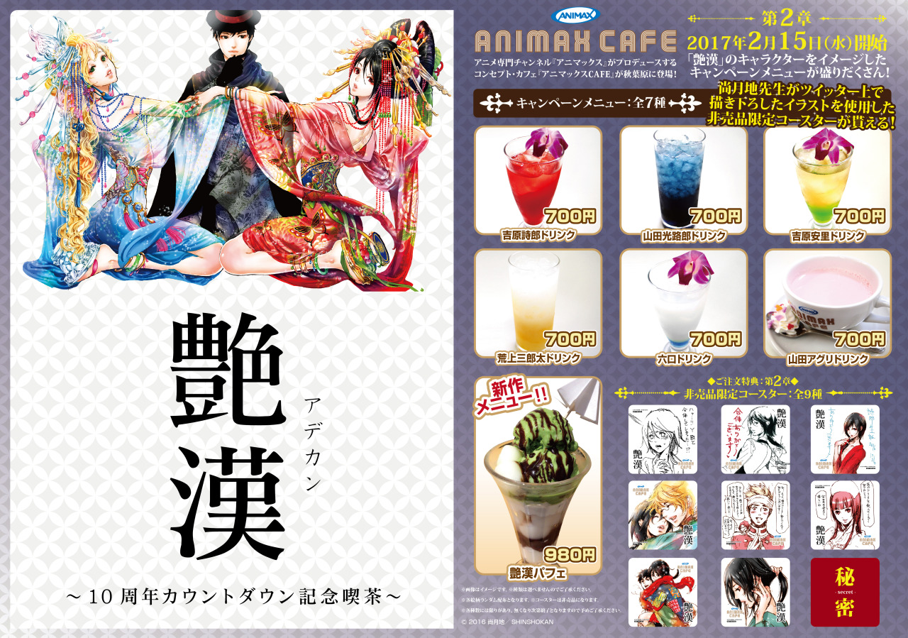 Adekan Adekan Cafe 3 第3页