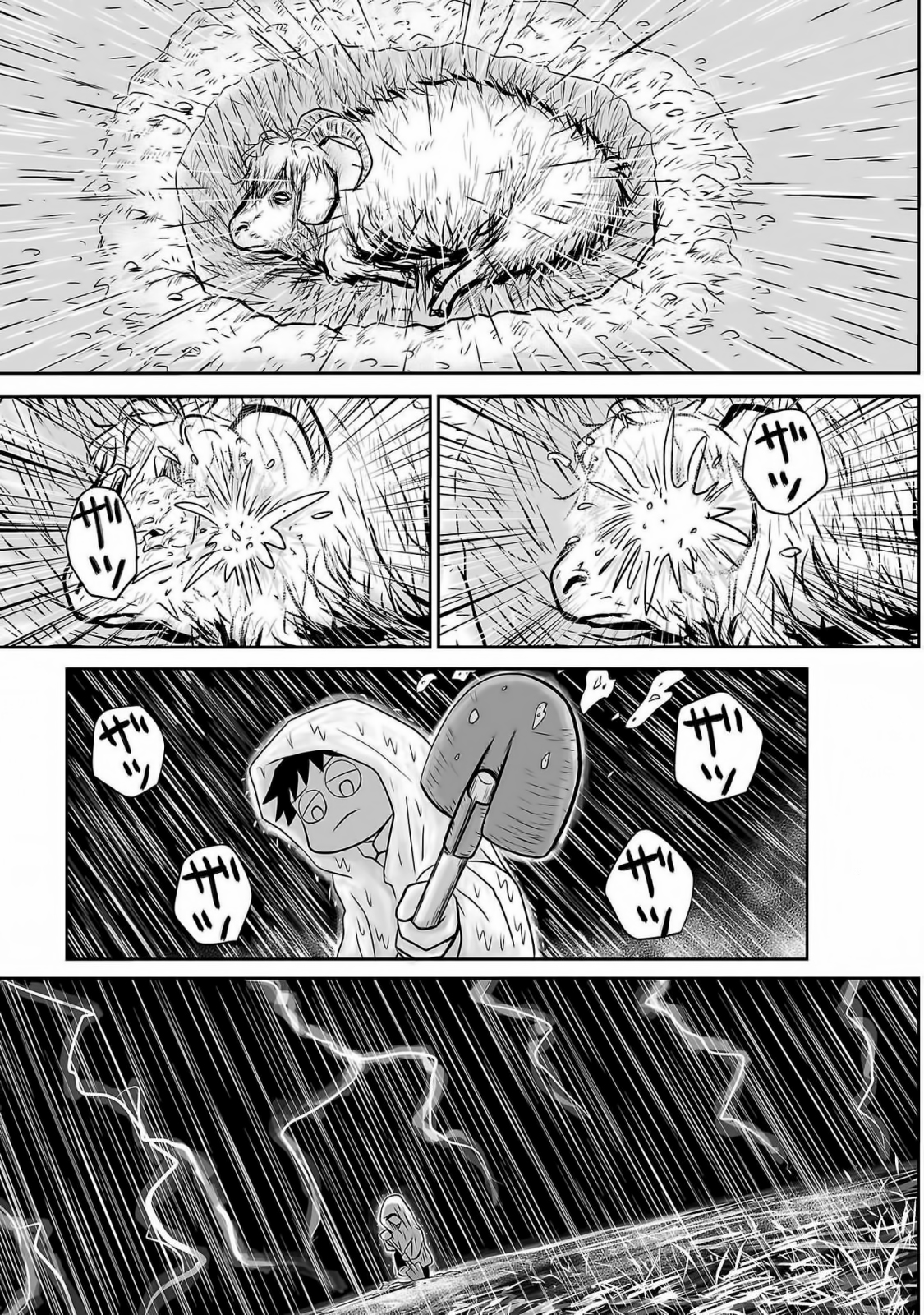 Ginga no Shinanai Kodomotachi e Vol. 1 Ch. 2 第4页