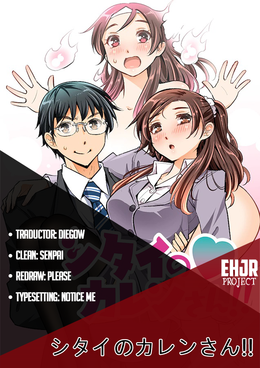 Shitai no ♡ Karen-san!! Ch. 3 第1页