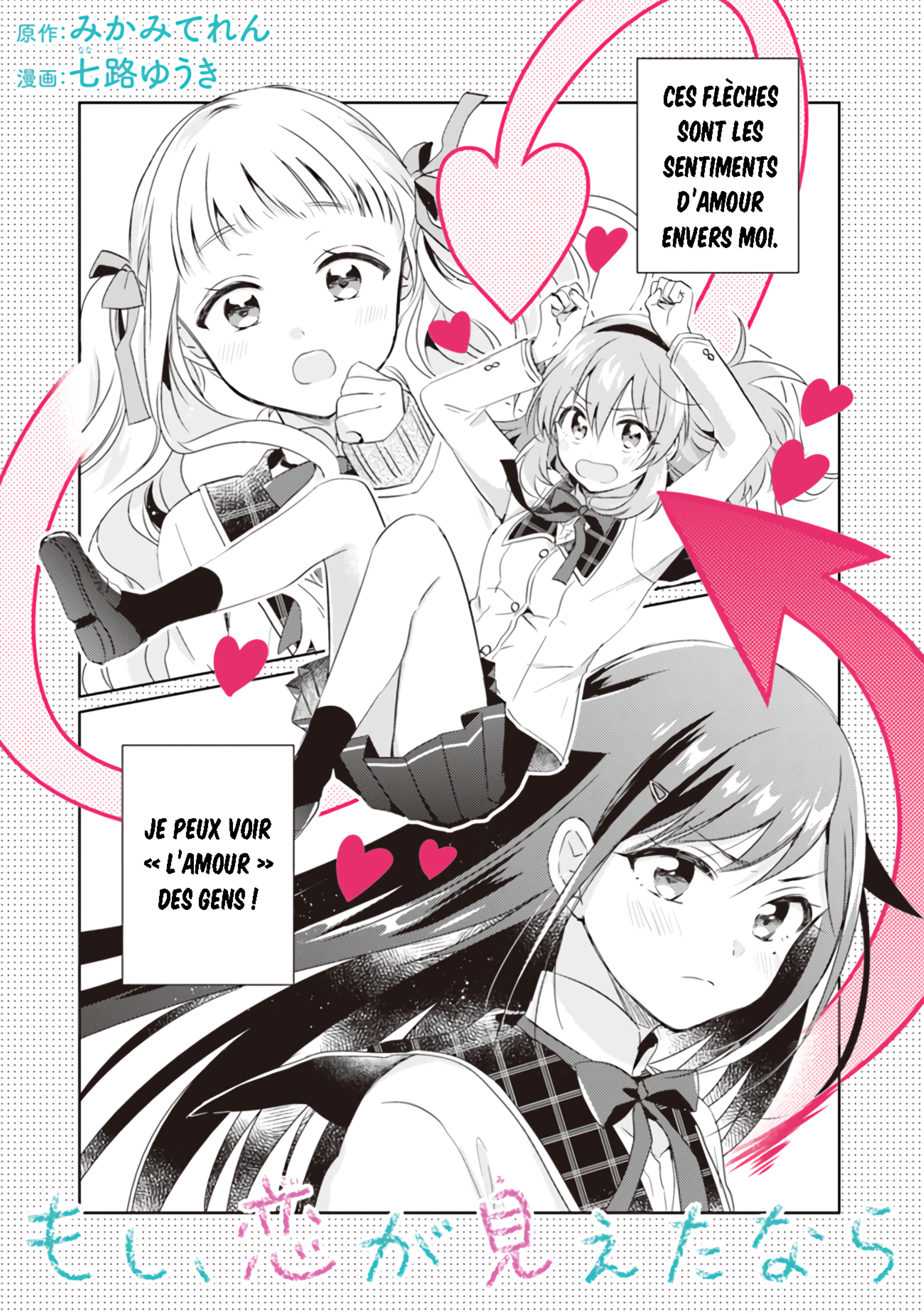 Moshi, Koi ga Mieta Nara Vol. 1 Ch. 2 第2页