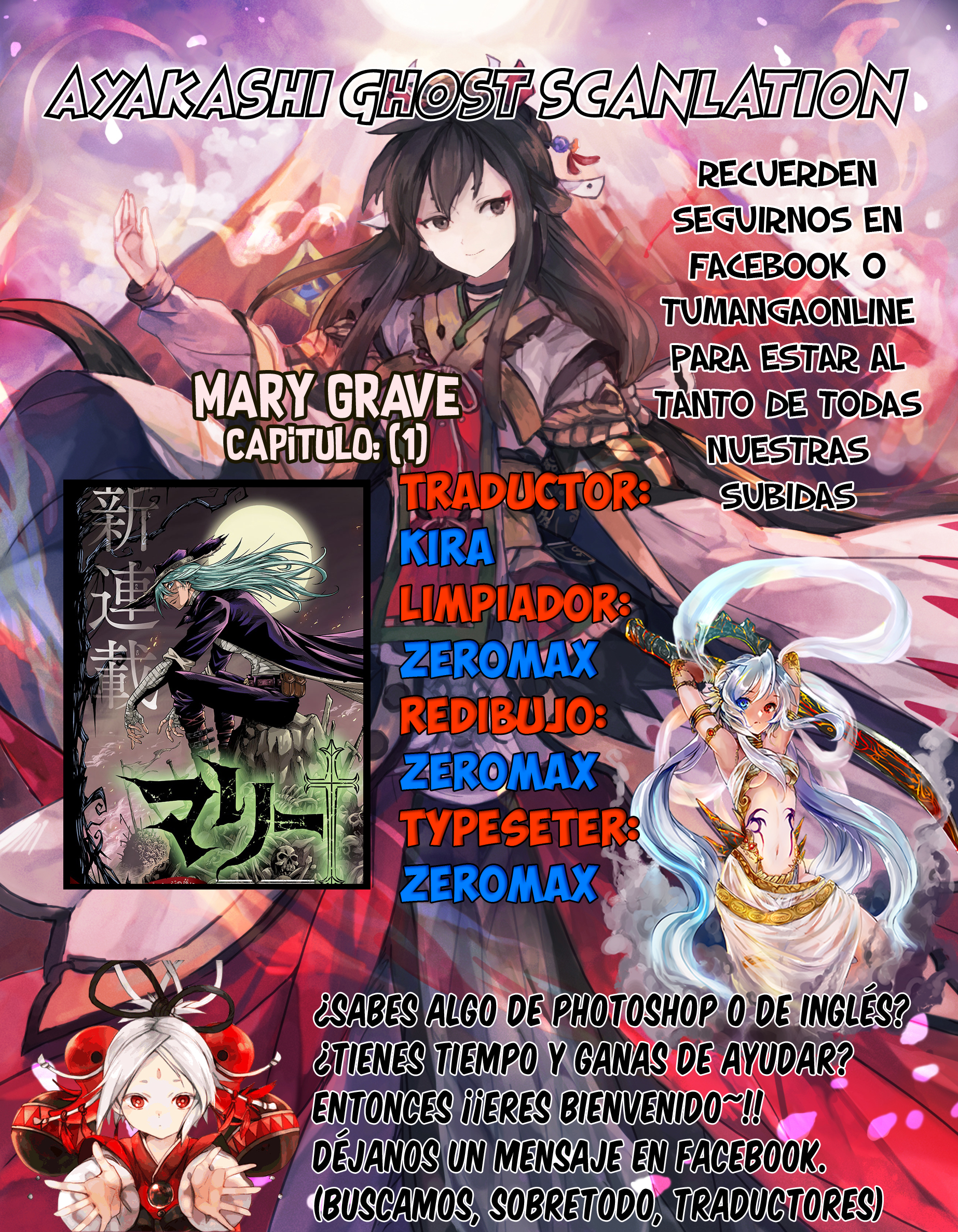 Marry Grave 第1页