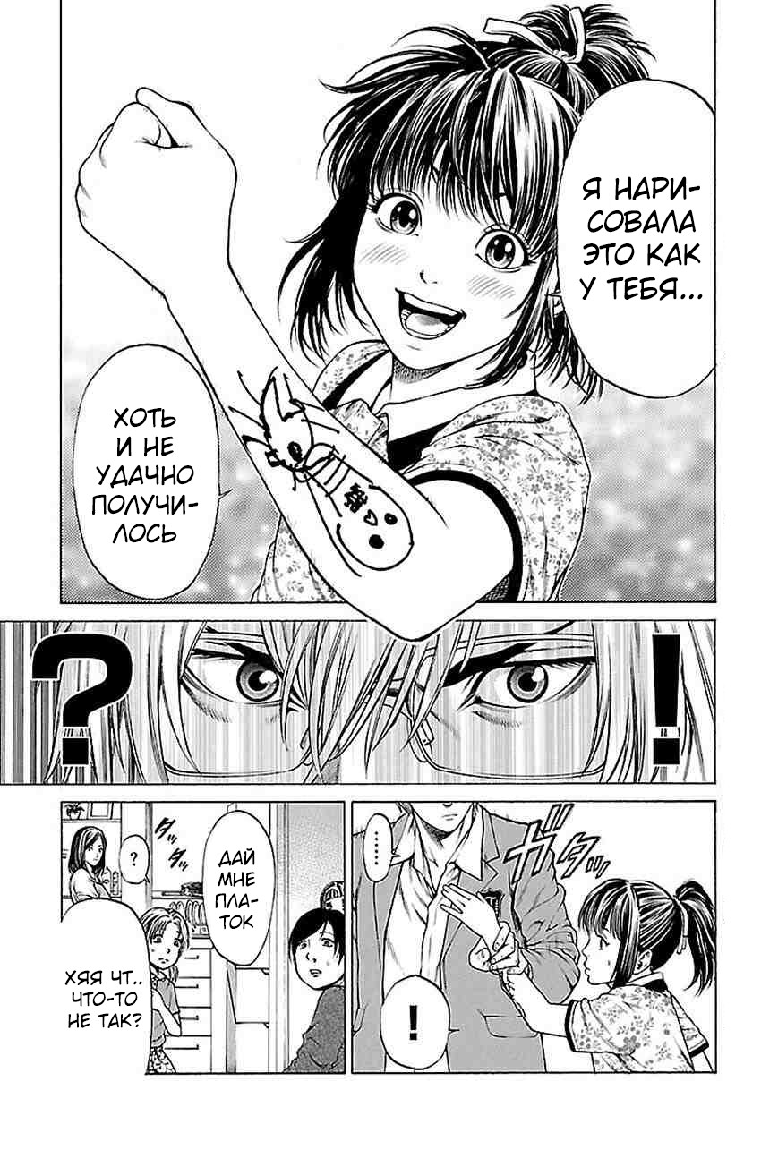 Shonan Seven Vol. 2 Ch. 5 第3页
