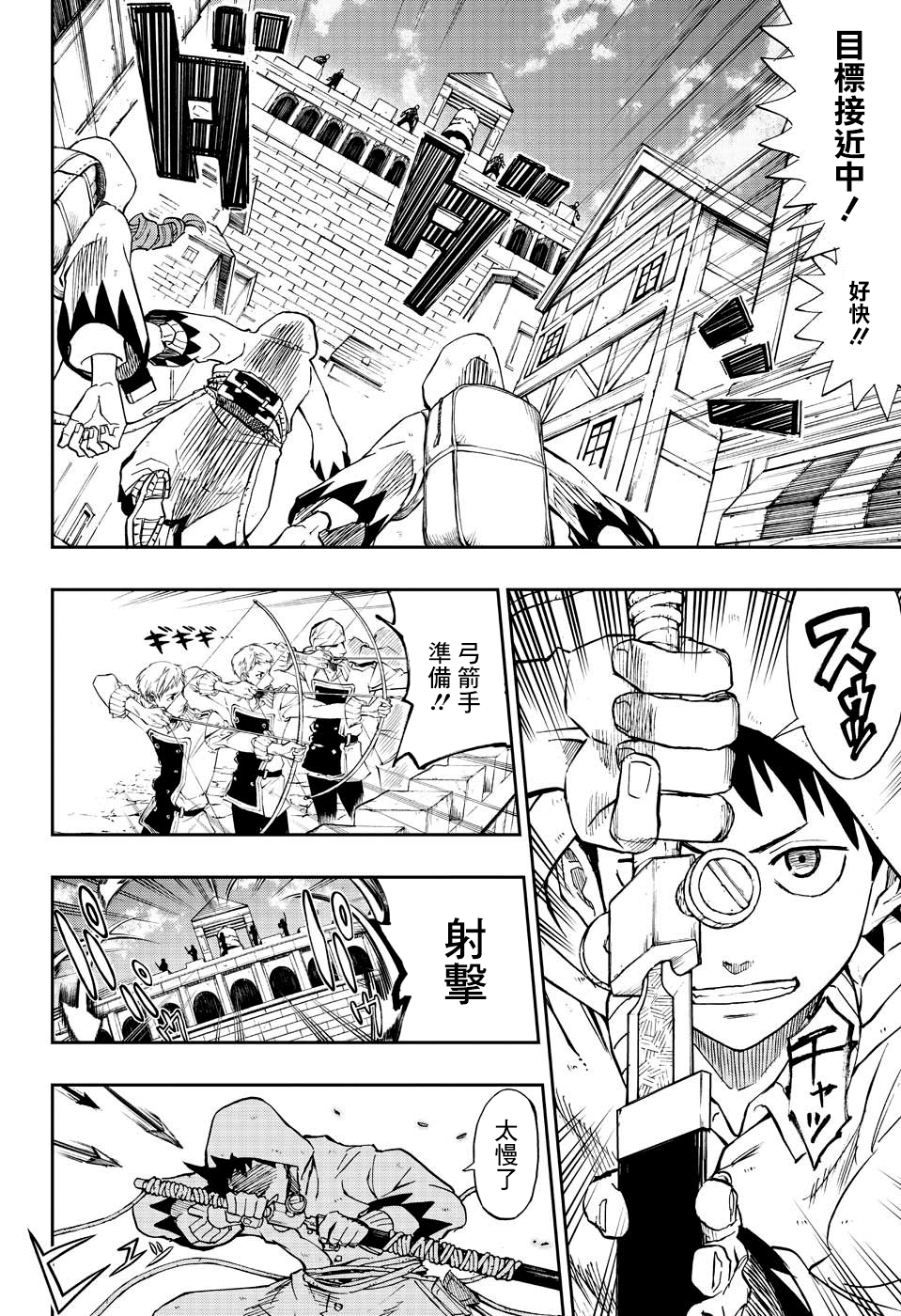 Majo no Moribito 逃跑 第14页