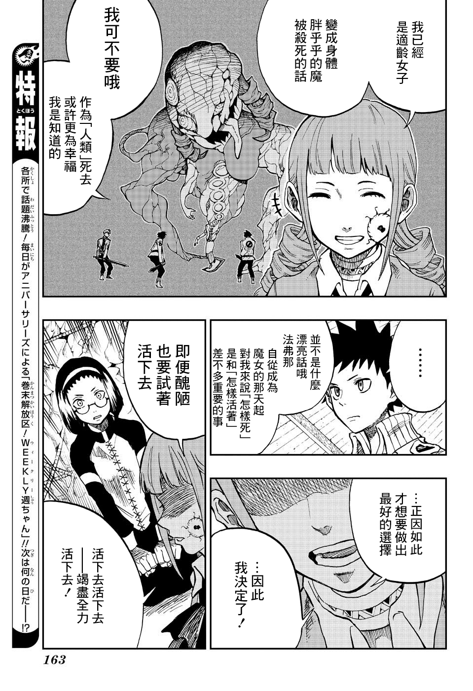 Majo no Moribito 逃跑 第9页