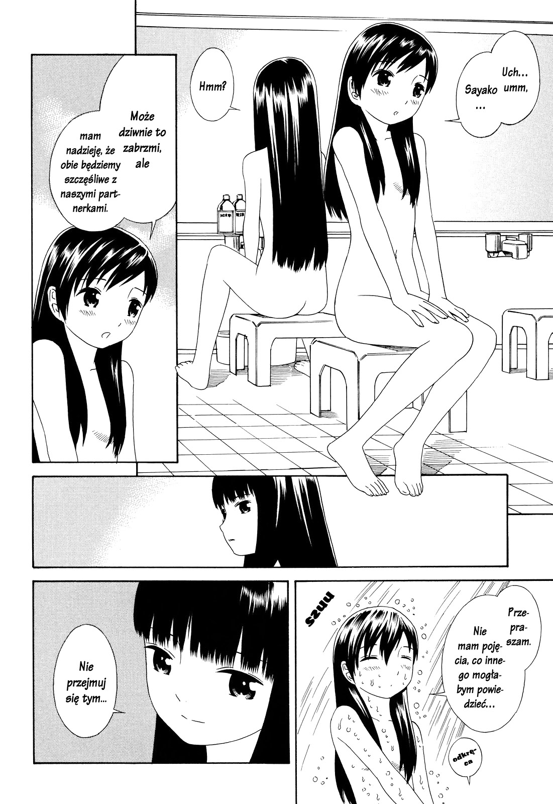Futari to Futari Vol. 1 Ch. 2 第11页