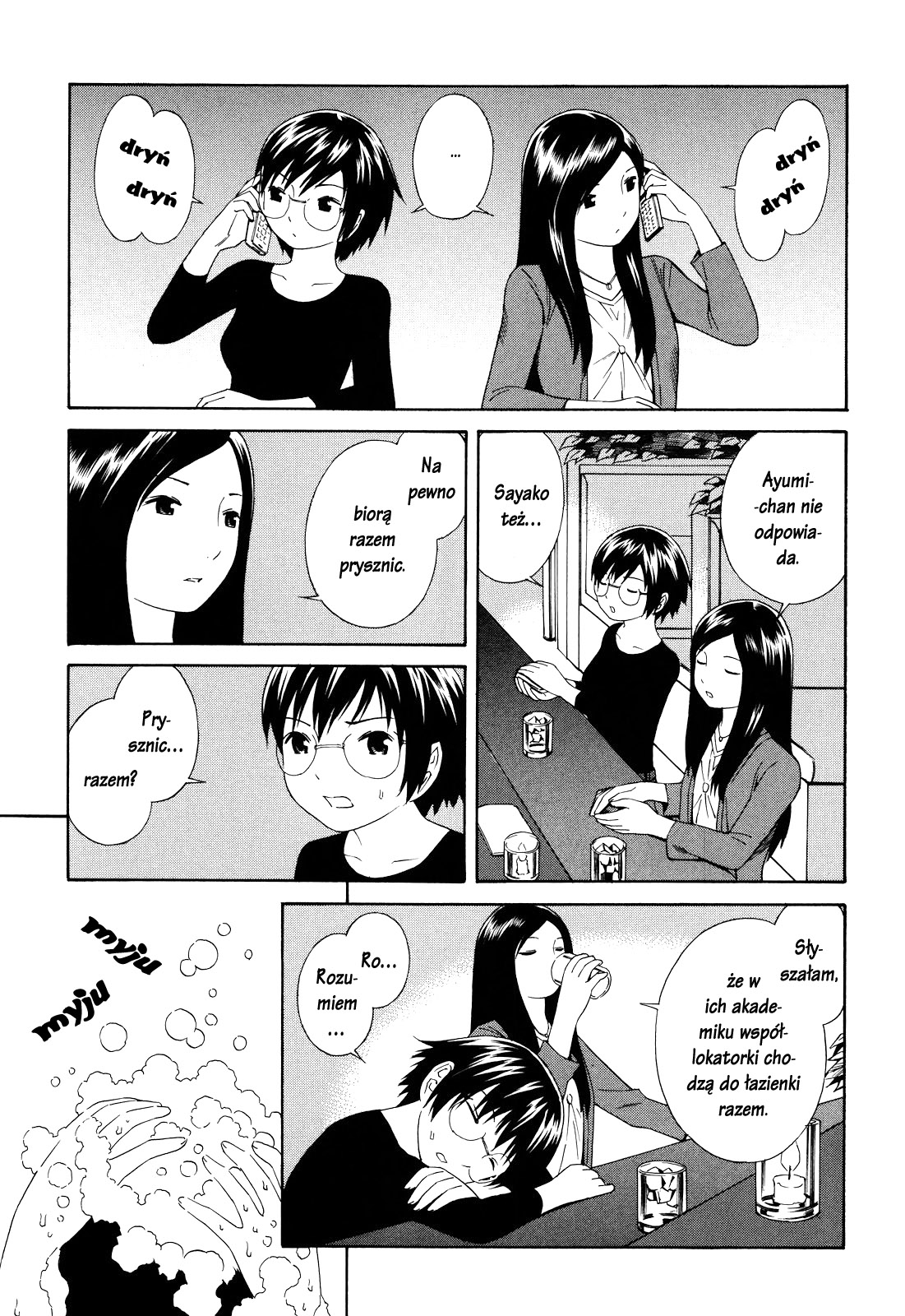 Futari to Futari Vol. 1 Ch. 2 第12页