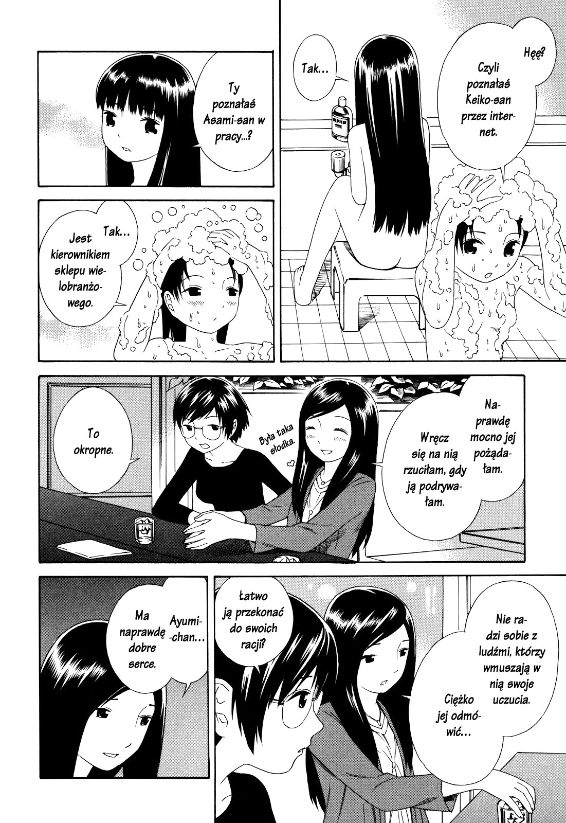 Futari to Futari Vol. 1 Ch. 2 第13页