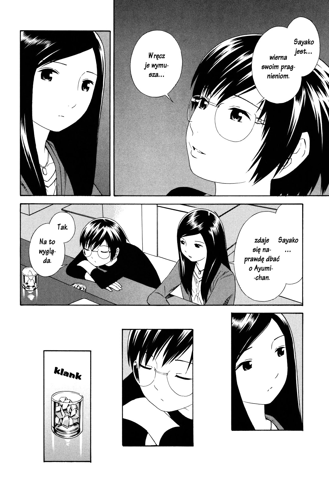 Futari to Futari Vol. 1 Ch. 2 第15页