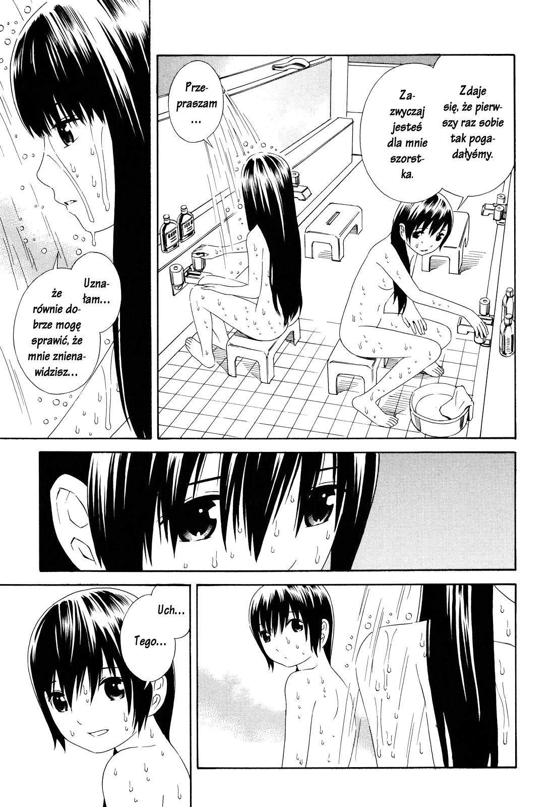 Futari to Futari Vol. 1 Ch. 2 第16页