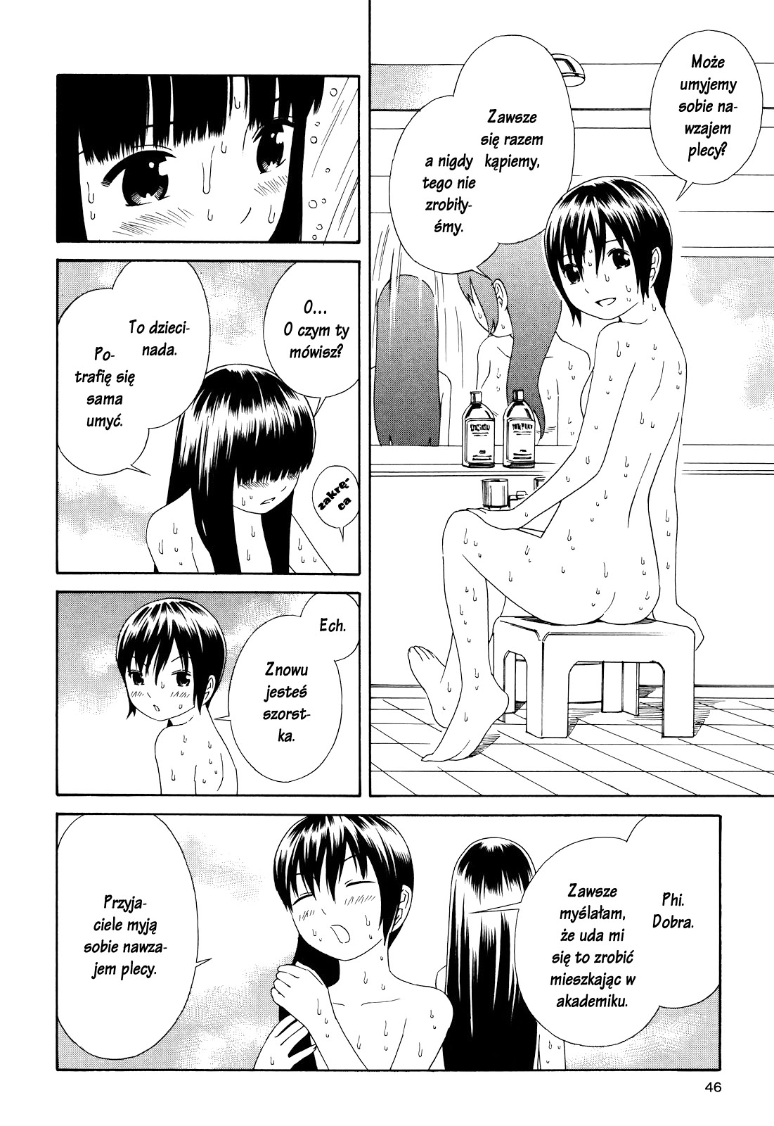 Futari to Futari Vol. 1 Ch. 2 第17页