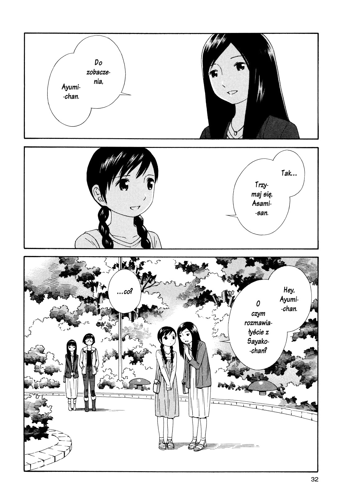 Futari to Futari Vol. 1 Ch. 2 第3页