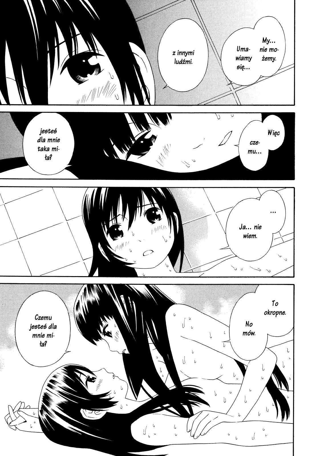 Futari to Futari Vol. 1 Ch. 2 第24页