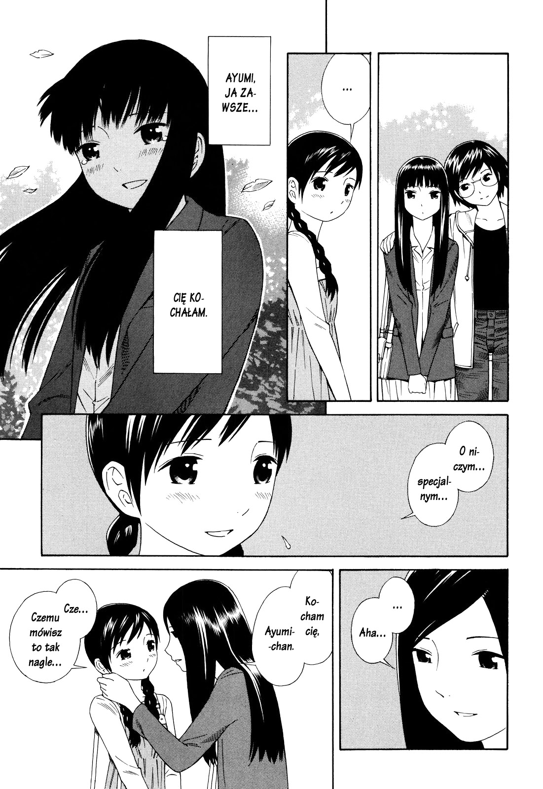 Futari to Futari Vol. 1 Ch. 2 第4页