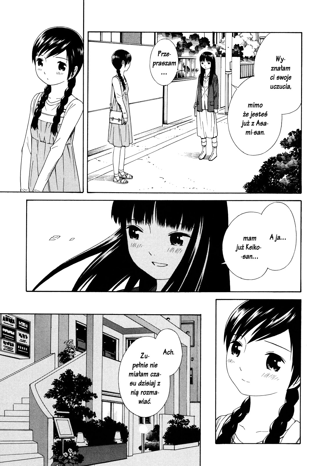 Futari to Futari Vol. 1 Ch. 2 第8页