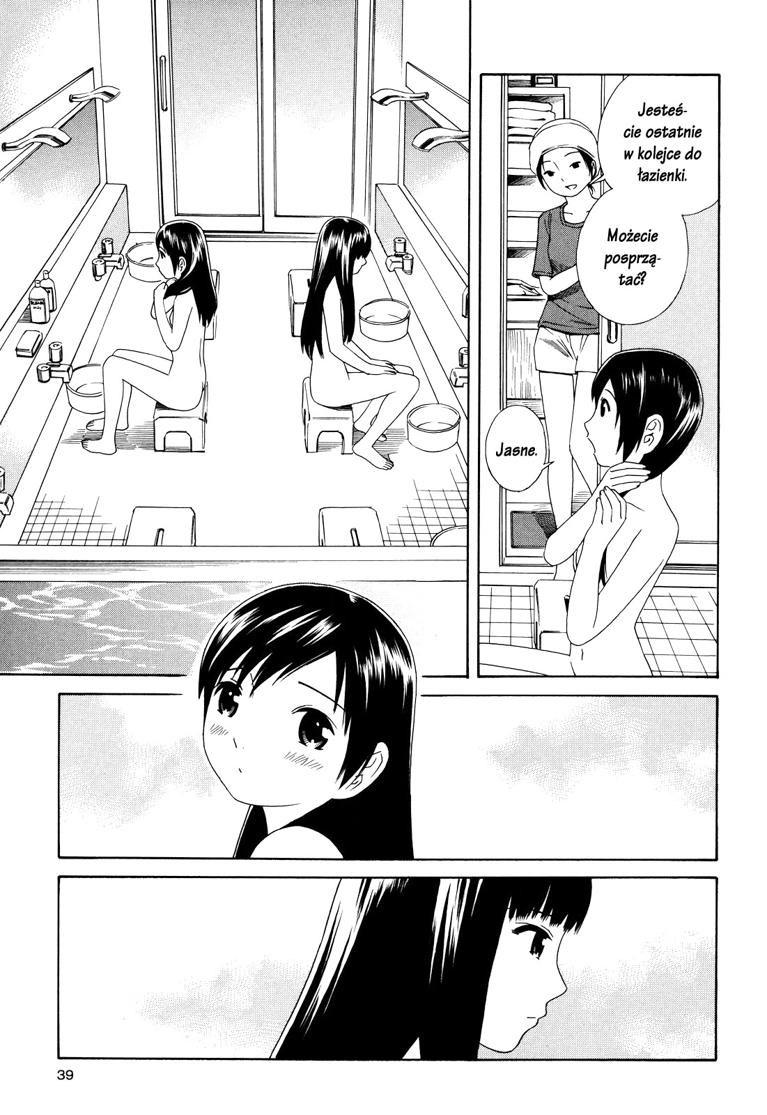 Futari to Futari Vol. 1 Ch. 2 第10页