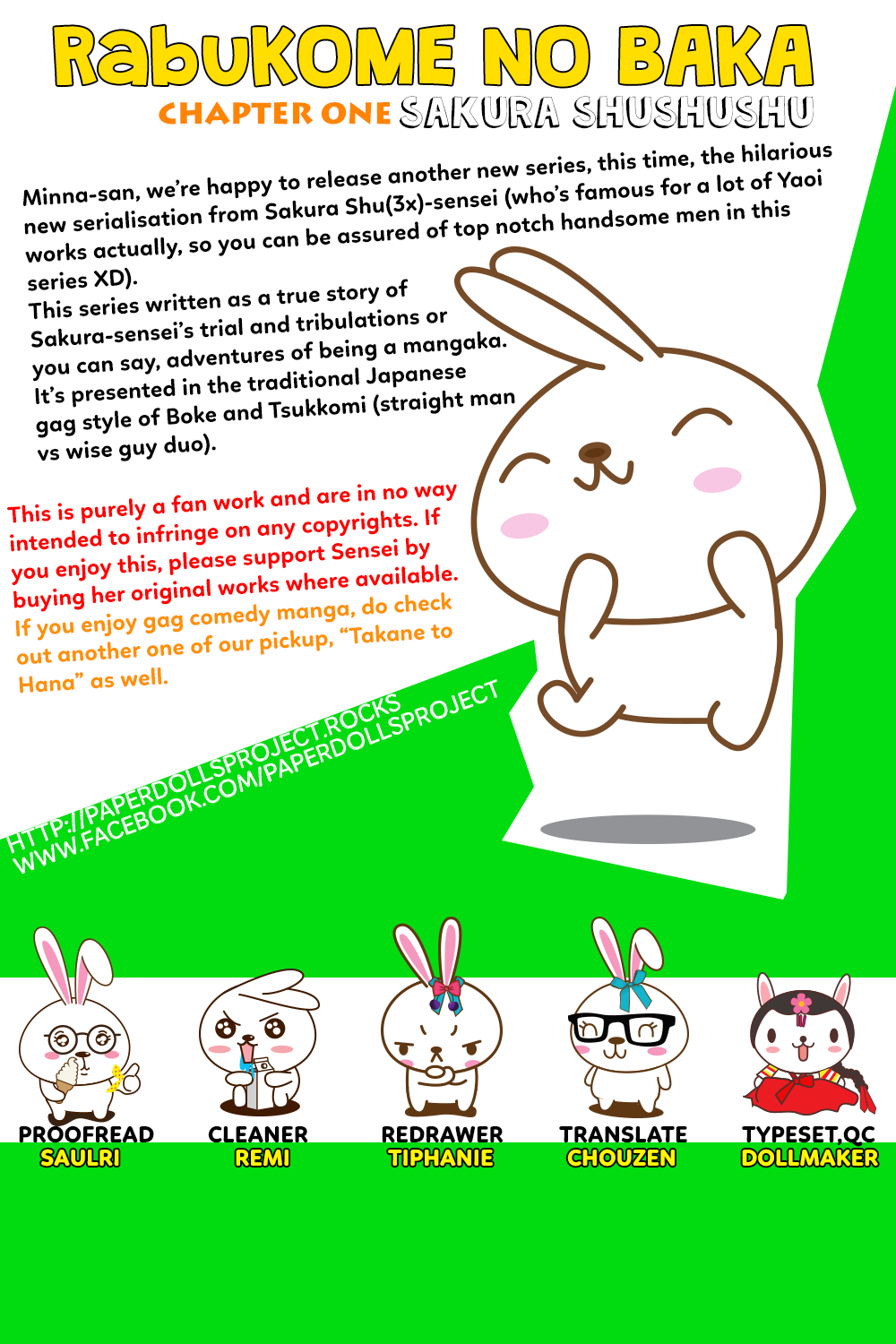 Rabukome no Baka Vol. 1 Ch. 1 第2页