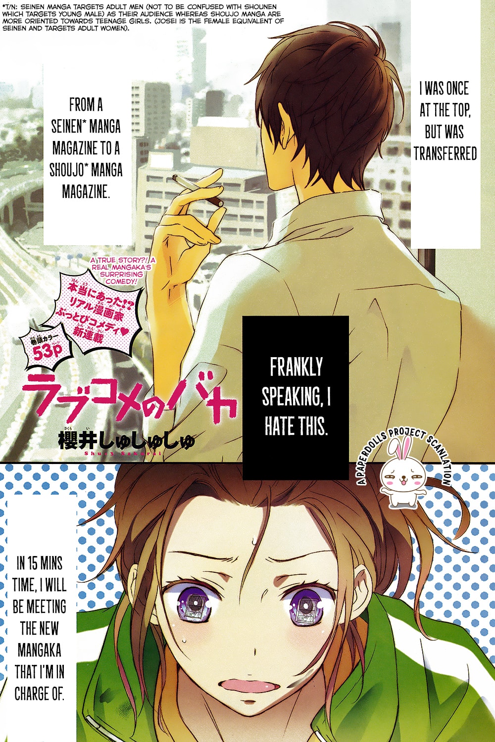 Rabukome no Baka Vol. 1 Ch. 1 第4页