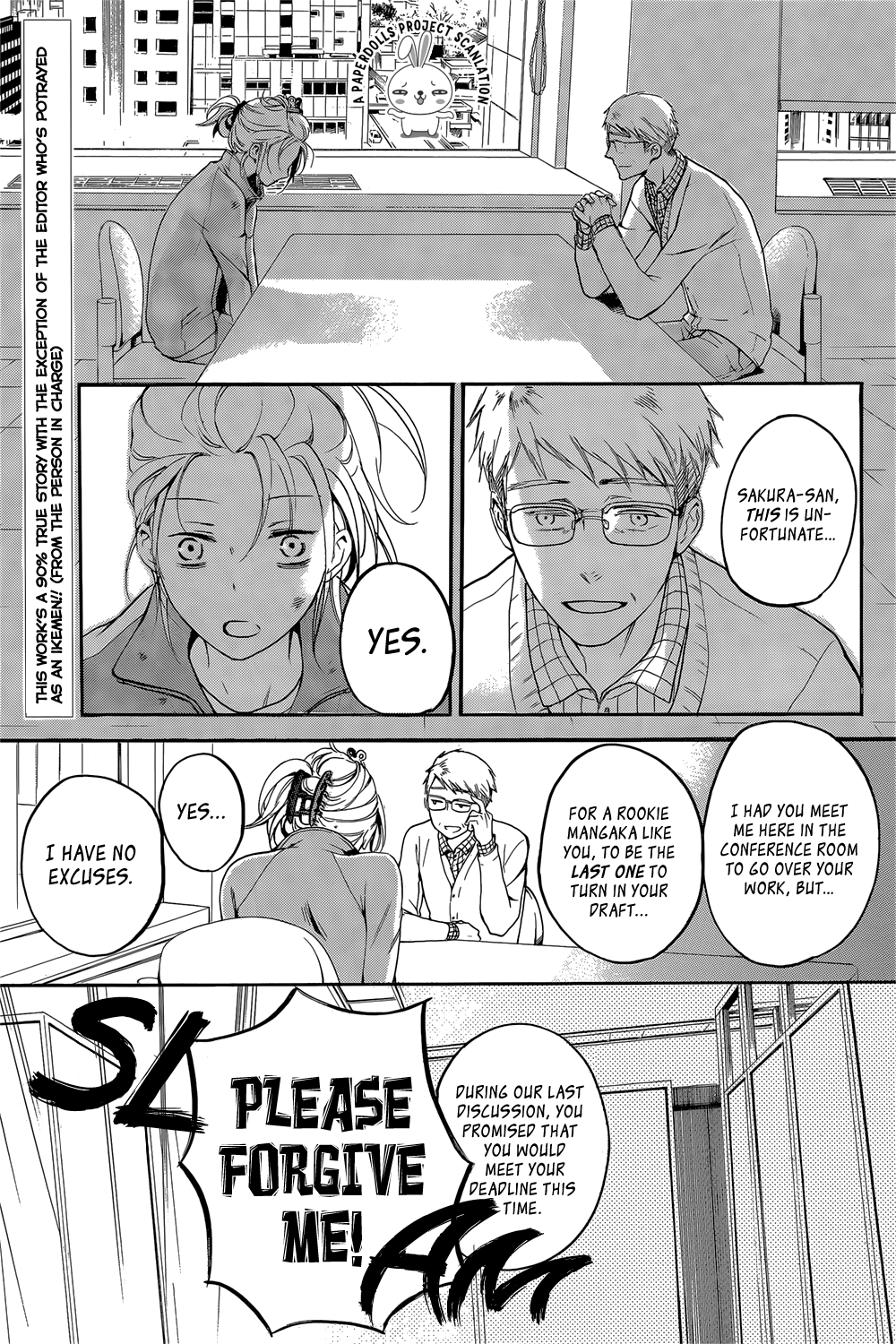 Rabukome no Baka Vol. 1 Ch. 1 第5页