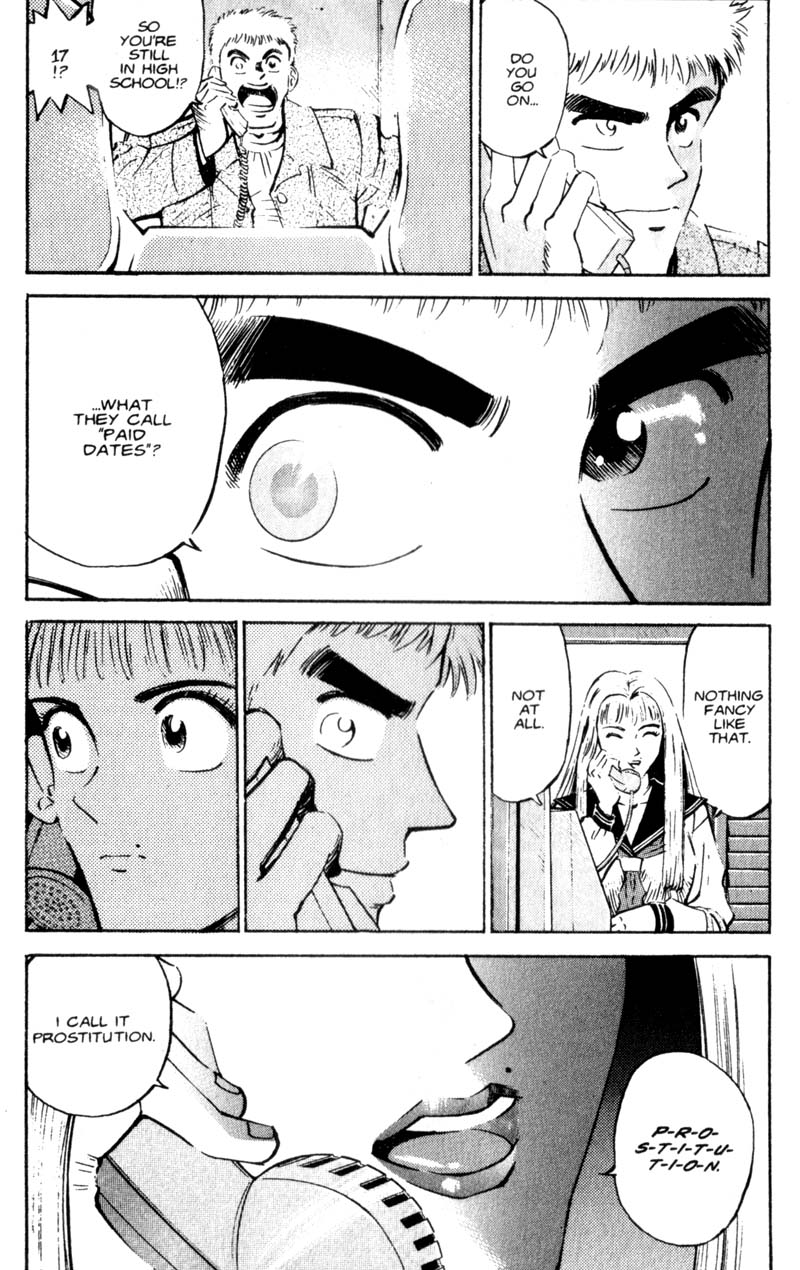 Voyeurs, Inc. Vol. 1 Ch. 6 第12页