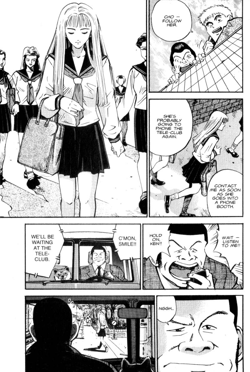 Voyeurs, Inc. Vol. 1 Ch. 6 第6页