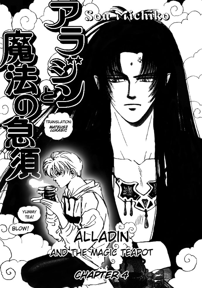 Aladdin to Mahou no Kyuusu Vol. 1 Ch. 4 第1页