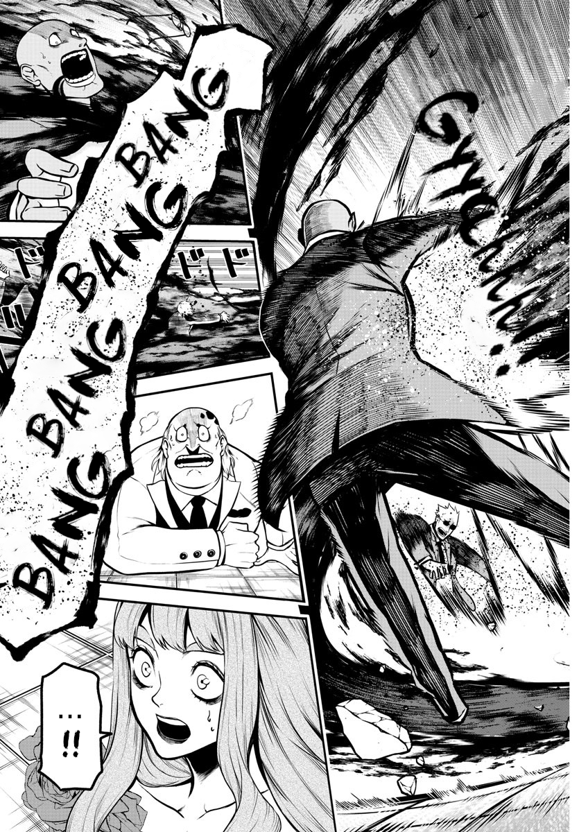 Gran Familia Vol. 1 Ch. 2 第36页