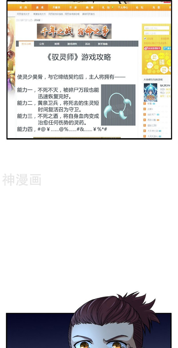 Millenniums of Warring States Ch. 1 第10页