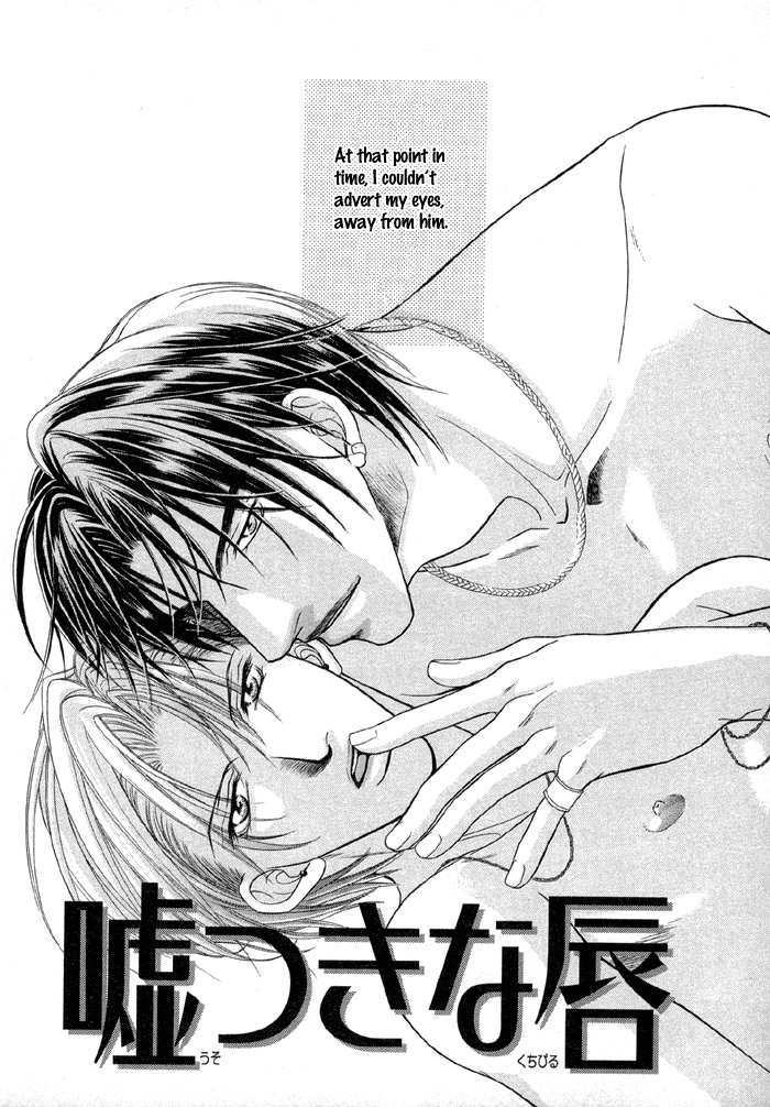 Nude na Shisen Lying Lips 第3页