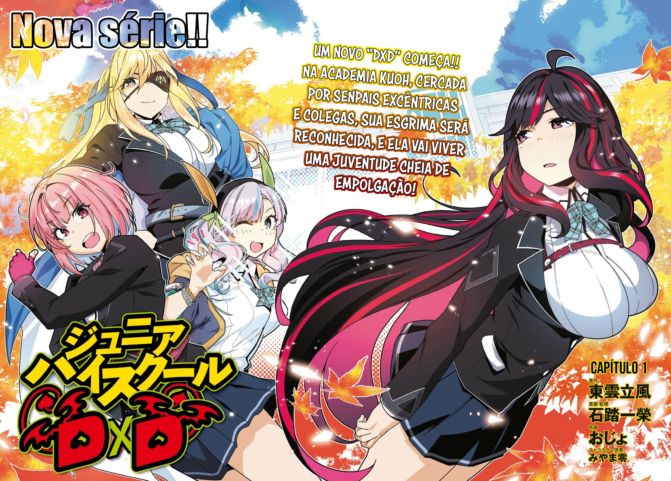 Junior High School DxD 第3页